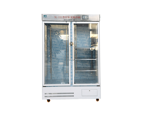 层析实验冷柜SL-III