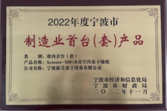 2022年首台套产品