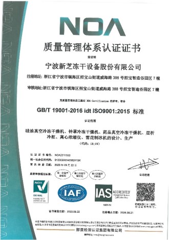 ISO9001:2015质量管理体系认证