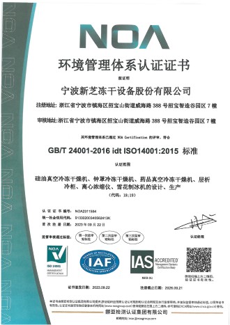 ISO14001:2015环境管理体系认证