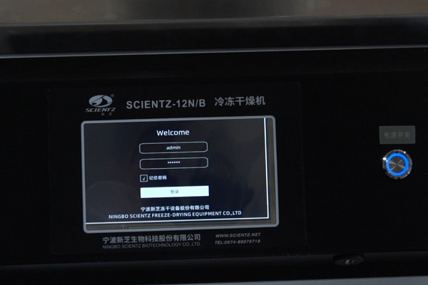 天游TY8检测中心小型真空冷冻干燥机实拍图2